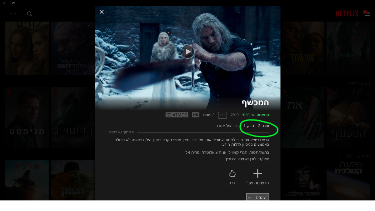 ‏‏צילום מסך (42).png