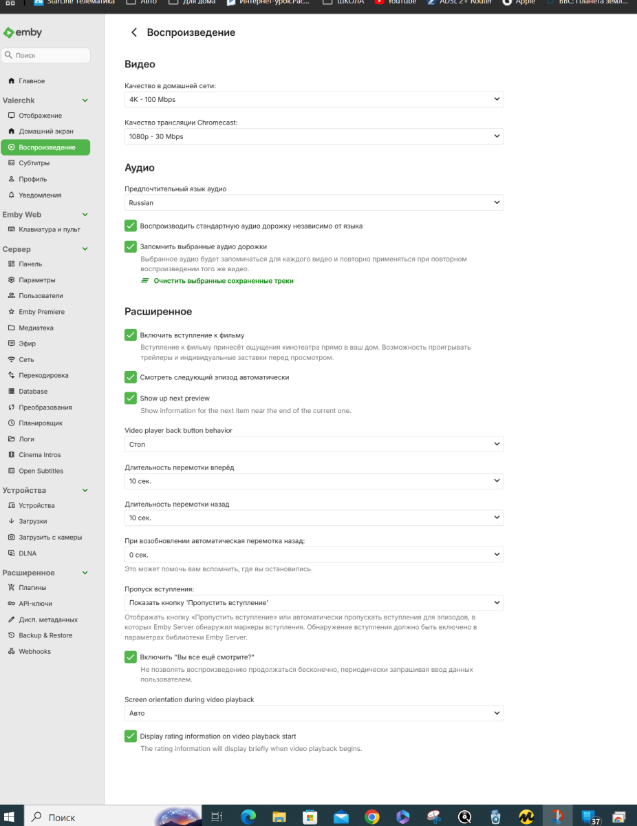 Снимок экрана 2024-11-09 180411.png