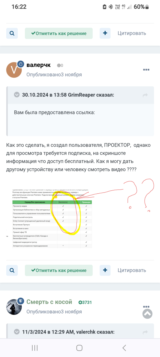 Скриншот_20241109_162229_Chrome.jpg