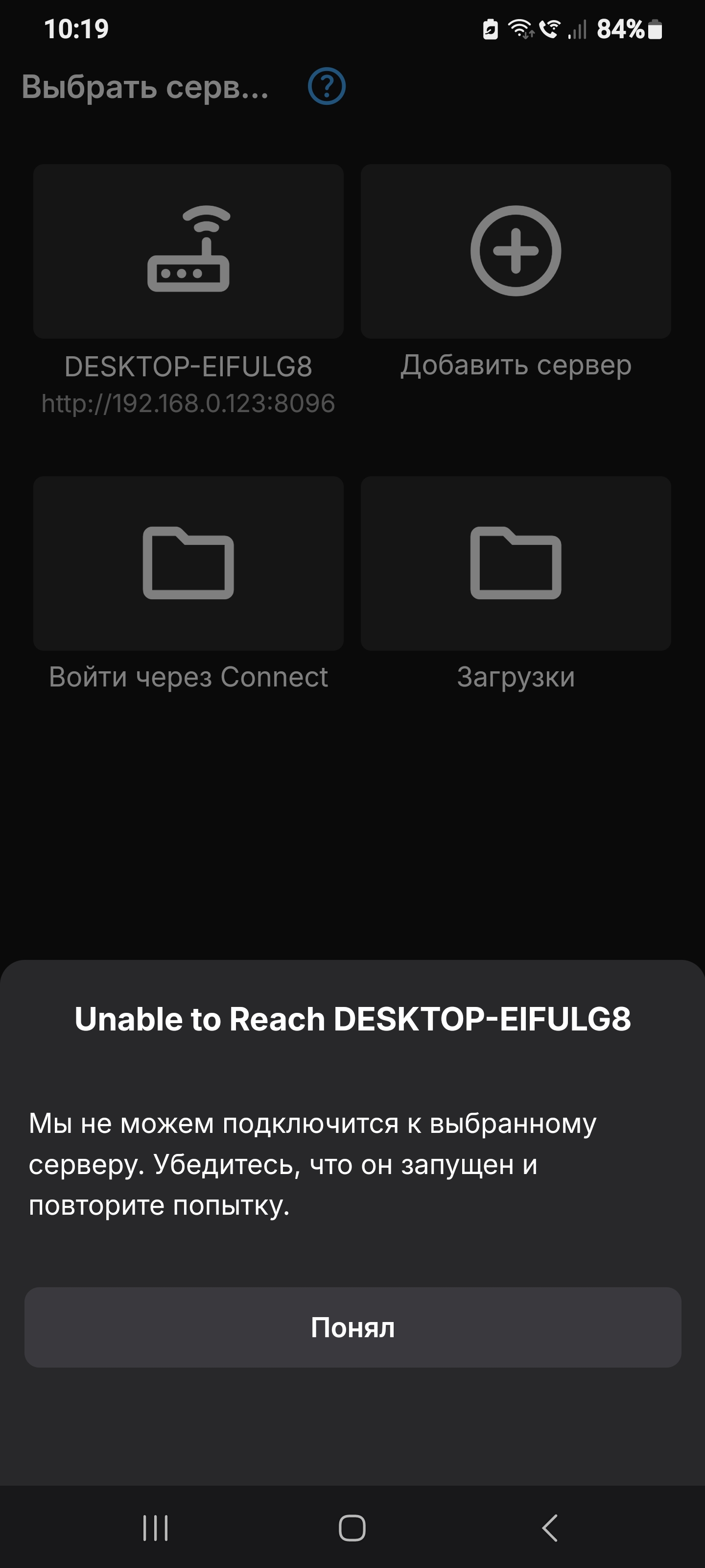 page-2-general-windows-emby-community