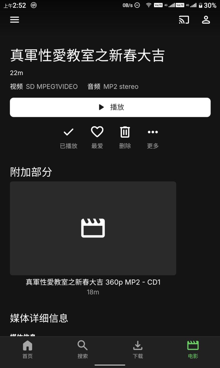 Screenshot_20241223-025236.png
