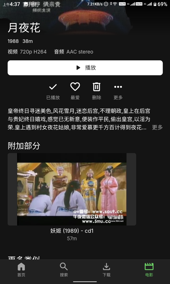 Screenshot_20241223-043725.png