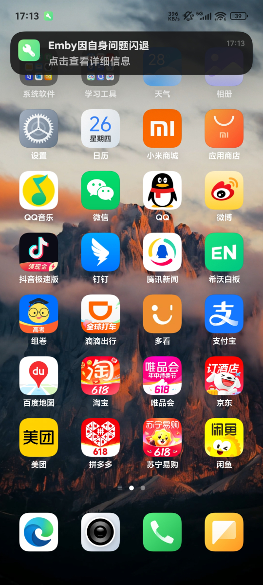 Screenshot_2025-06-26-17-13-54-739_com.miui.home.jpg