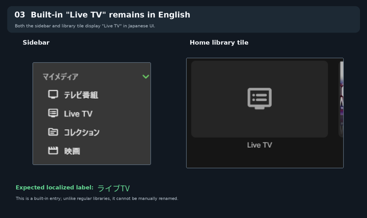 03_LiveTV_Builtin_Label.png